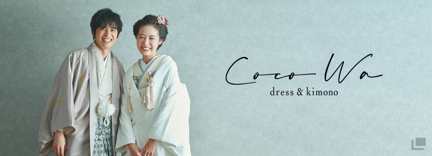 来宮神社神前結婚式「来宮和婚」の衣装は直営店となる衣装サロン「CocoWa」でご案内いたします